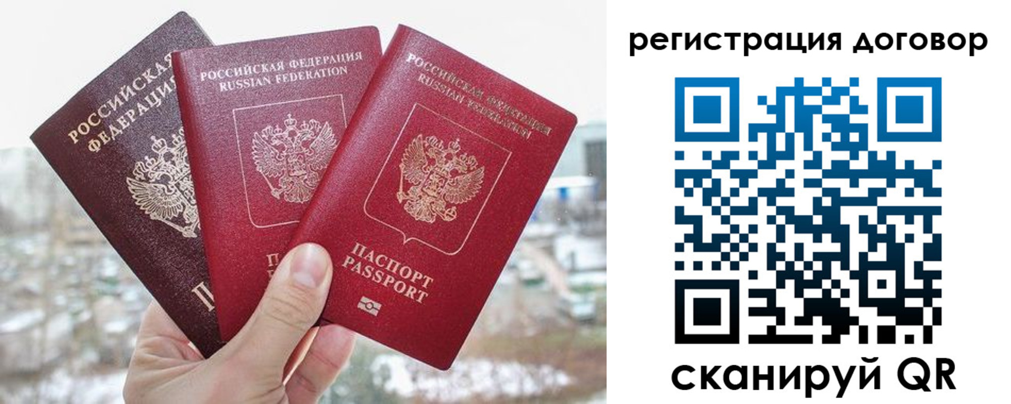 временная регистрация для школы в Ставрополе